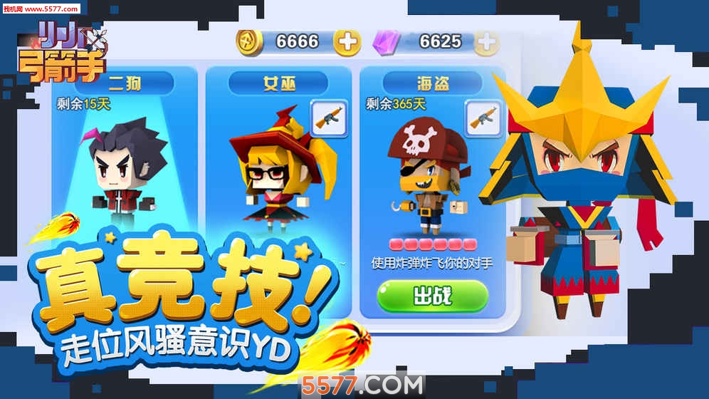 小小弓箭手手游下载-小小弓箭手官方版下载 v1.01 游戏截图 4