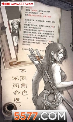 守望猎手单机官方版下载-Survival(守望猎手单机版)下载 游戏截图 1
