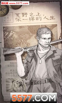 守望猎手单机官方版下载-Survival(守望猎手单机版)下载 游戏截图 3