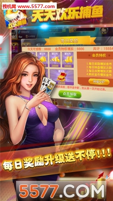 天天欢乐捕鱼手机版下载-天天欢乐捕鱼千炮版下载 v3.7.5.0 게임 스크린샷 1