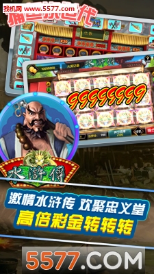 捕鱼次世代下载-捕鱼次世代手游下载 v1.0.0 遊戲截圖 3