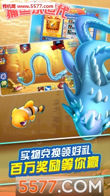 捕鱼次世代下载-捕鱼次世代手游下载 v1.0.0 遊戲截圖 1