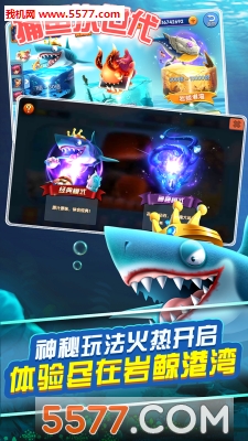 捕鱼次世代下载-捕鱼次世代手游下载 v1.0.0 遊戲截圖 2