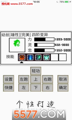 英雄坛说X存档版下载-英雄坛说X单机版下载 v1.8 游戏截图 1