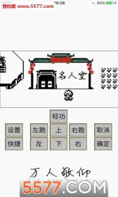 英雄坛说X存档版下载-英雄坛说X单机版下载 v1.8 游戏截图 2