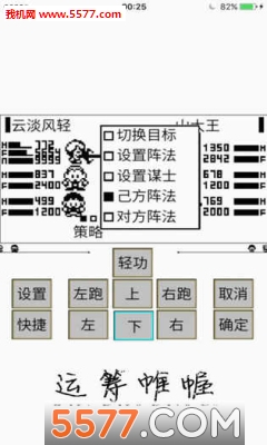 英雄坛说X存档版下载-英雄坛说X单机版下载 v1.8 游戏截图 3