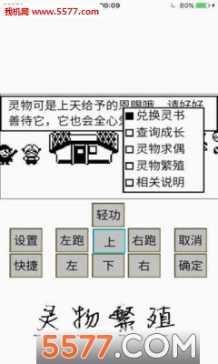 英雄坛说X存档版下载-英雄坛说X单机版下载 v1.8 游戏截图 4