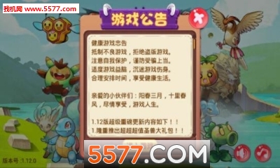 口袋妖怪解锁精灵下载-口袋妖怪解锁全部宠物版下载 游戏截图 1
