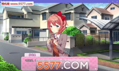 心跳文学俱乐部手机版下载-Doki Doki Literature Club(心跳文学俱乐部安卓版)下载 游戏截图 1