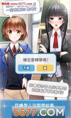 转学生的恋爱日记游戏下载-转学生的恋爱日记(模拟恋爱)下载 v1.0.3安卓版 游戏截图 1