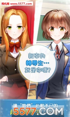 转学生的恋爱日记游戏下载-转学生的恋爱日记(模拟恋爱)下载 v1.0.3安卓版 游戏截图 3