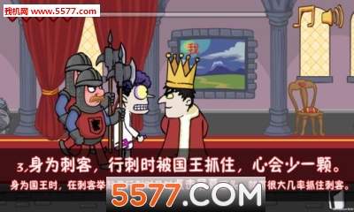 我要当国王手游下载-我要当国王官方版下载 v1.2.0 게임 스크린샷 2