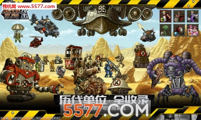 合金弹头反击官方版下载-合金弹头反击官方版下载 v0.1.3最新版 게임 스크린샷 1