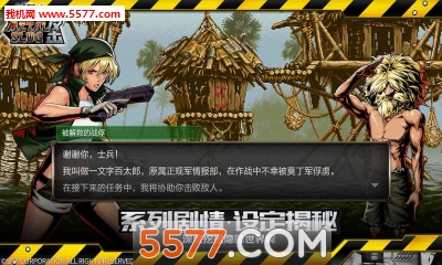 合金弹头反击官方版下载-合金弹头反击官方版下载 v0.1.3最新版 게임 스크린샷 4