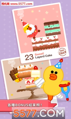 Sallys Cake游戏下载-Sallys Cake安卓版下载 v1.7 Тоглоомын зураг 5