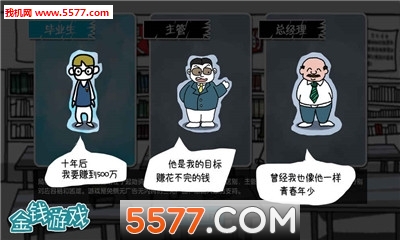 金钱游戏试玩版下载-金钱游戏测试版下载 游戏截图 1