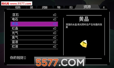 墨菲怪石游戏下载-墨菲怪石安卓版下载 v1.0.1 游戏截图 5