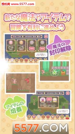 魔法少女会心一击游戏下载-魔法少女会心一击安卓版下载 v1.0.4官方版 游戏截图 2