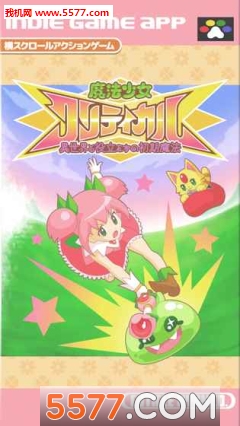 魔法少女会心一击游戏下载-魔法少女会心一击安卓版下载 v1.0.4官方版 游戏截图 5