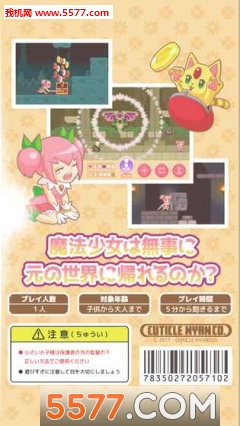 魔法少女会心一击游戏下载-魔法少女会心一击安卓版下载 v1.0.4官方版 游戏截图 1