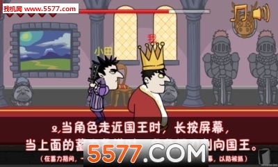 我要当国王手游下载-我要当国王游戏下载 v1.2.0 游戏截图 1