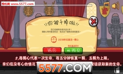 我要当国王手游下载-我要当国王游戏下载 v1.2.0 游戏截图 2
