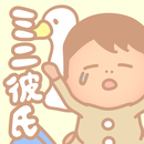 迷你男友养育小小的他手游下载-迷你男友养育小小的他安卓版下载 v0.0.2官方版