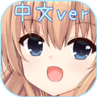 犬耳少女手游下载-犬耳少女安卓版下载 v1.0.0