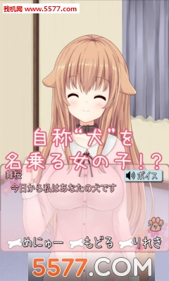 犬耳少女手游下载-犬耳少女安卓版下载 v1.0.0 ئويۇن سۈرىتى 1