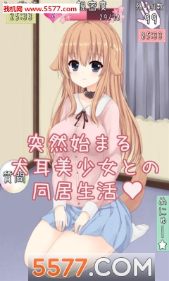 犬耳少女手游下载-犬耳少女安卓版下载 v1.0.0 ئويۇن سۈرىتى 2