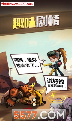 无尽战争勇敢灵魂手游下载-Endless War(无尽战争勇敢灵魂安卓版)下载 游戏截图 1