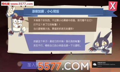 猫不喜欢热咖啡游戏下载-KeepHot(猫不喜欢热咖啡安卓版Keep Hot)下载 v0.87 游戏截图 2