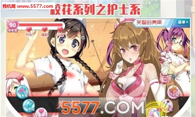 ﻿我的校花女友游戏下载-我的校花女友安卓版下载 v1.3.2.0 게임 스크린샷 1