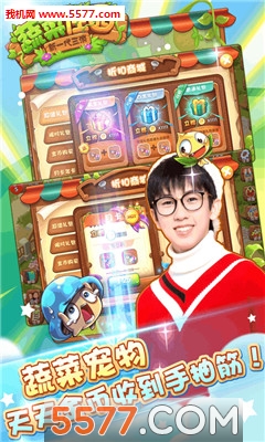 蔬菜庄园游戏下载-蔬菜庄园手机版下载 v1.3.1 Тоглоомын зураг 2