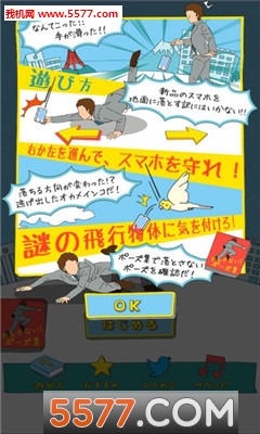 不能让手机落地游戏下载-不能让手机落地安卓版下载 v1.0.1官方版 ئويۇن سۈرىتى 1