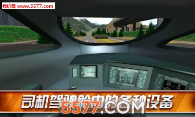 中国高铁模拟驾驶手机版下载-Train Drive Medicine Game(中国高铁模拟驾驶游戏)下载 安卓版 Тоглоомын зураг 1