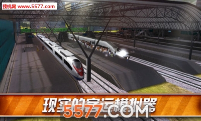 中国高铁模拟驾驶手机版下载-Train Drive Medicine Game(中国高铁模拟驾驶游戏)下载 安卓版 Тоглоомын зураг 2