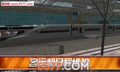 中国高铁模拟驾驶手机版下载-Train Drive Medicine Game(中国高铁模拟驾驶游戏)下载 安卓版 Тоглоомын зураг 3