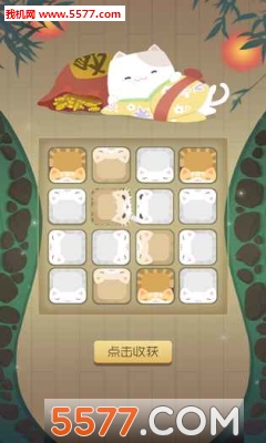 猫多米诺游戏下载-猫多米诺打脸的艺术安卓版(联机对战)下载 v0.2 游戏截图 1