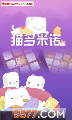 猫多米诺游戏下载-猫多米诺打脸的艺术安卓版(联机对战)下载 v0.2 游戏截图 2
