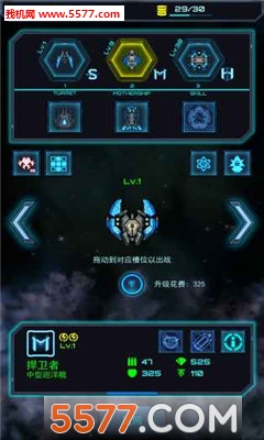 星际怼战人类大战虫族游戏下载-星际怼战人类大战虫族安卓版下载 v1.0 游戏截图 2