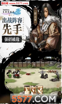 东离剑游纪之生死一剑官方下载-东离剑游纪之生死一剑正版手游下载 v1.0 游戏截图 1