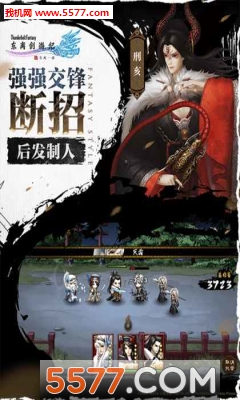 东离剑游纪之生死一剑官方下载-东离剑游纪之生死一剑正版手游下载 v1.0 游戏截图 2
