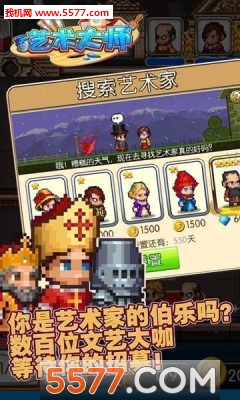 艺术大师游戏下载-艺术大师安卓版(Artist Master)下载 v1.1.10 游戏截图 4