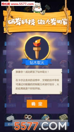 文明大爆炸下载安装-文明大爆炸正版下载 v1.0 游戏截图 1