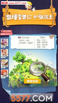 文明大爆炸下载安装-文明大爆炸正版下载 v1.0 游戏截图 3