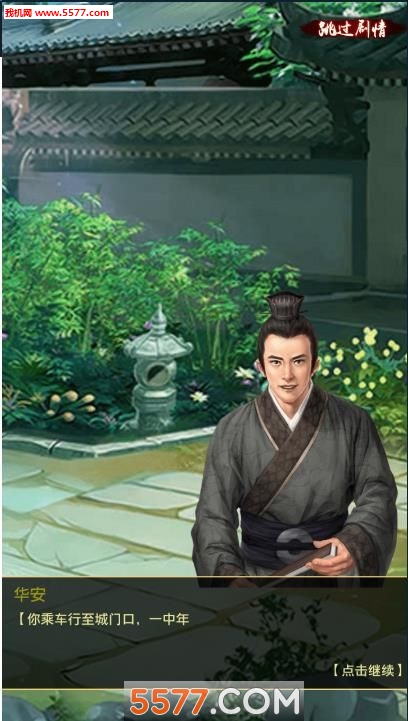 上品王侯之御宠娇妃游戏下载-上品王侯之御宠娇妃官方版下载 v1.0.1 游戏截图 4