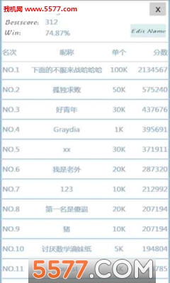 小5合成游戏下载-小5合成安卓版下载 v3.22 ئويۇن سۈرىتى 3