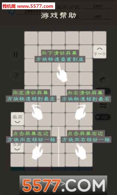 小5合成游戏下载-小5合成安卓版下载 v3.22 ئويۇن سۈرىتى 4