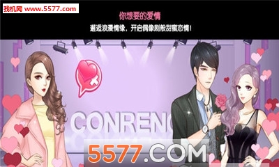 绯闻女孩游戏下载-Gossip Girl 3(绯闻女孩安卓版(恋爱养成))下载 v1.0 遊戲截圖 2